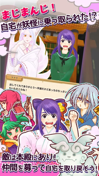 妖女サーガ
