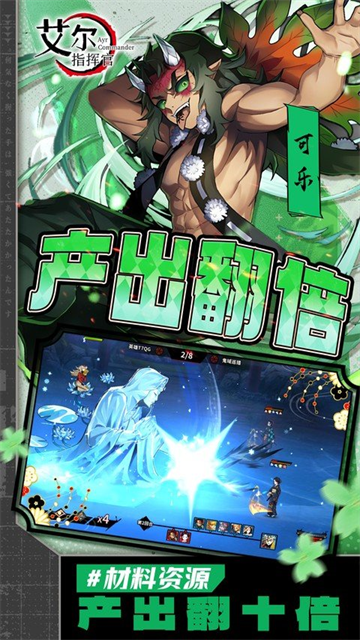 艾尔指挥官
