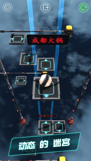 Ballance(Demo)