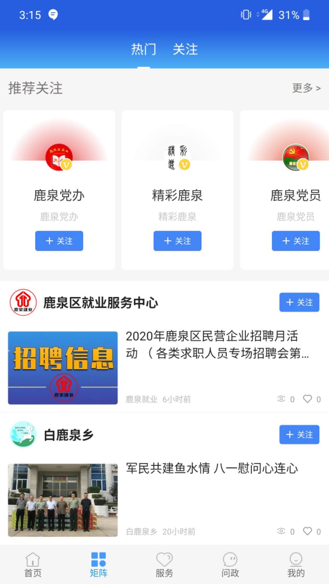 冀云张北
