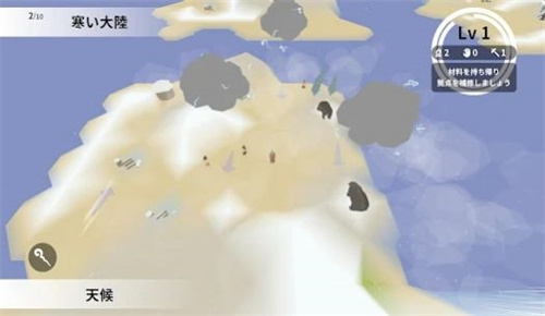 新大陆伟大旅程游戏