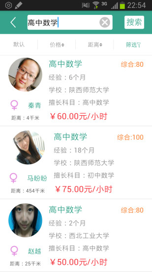 爱淘学家长版