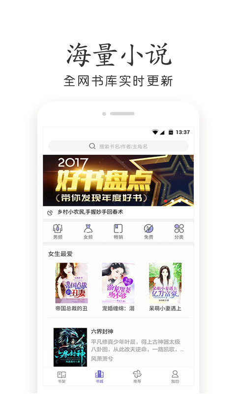 晨读全本免费小说