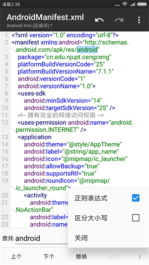 mt管理器app免费