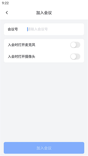 网易会议app 网易会议app