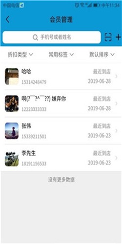 记账宝