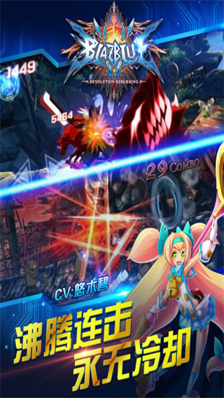 苍翼之刃移民服 苍翼之刃移民服