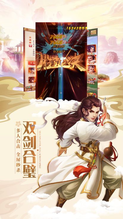 戮仙诀