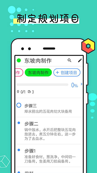 提醒事项 提醒事项