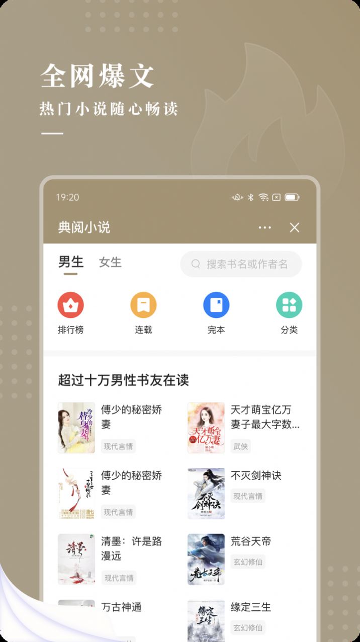 典 阅 小 说