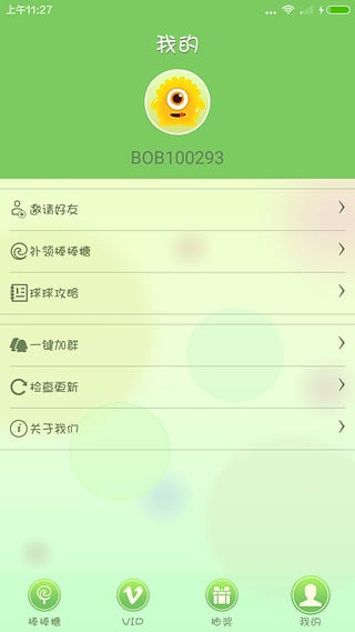 球球免费棒棒糖 球球免费棒棒糖