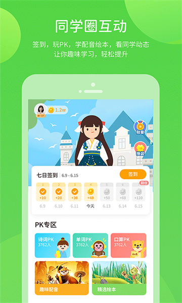 云教学习数字资源