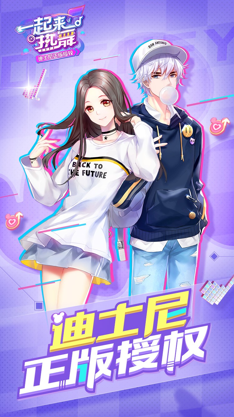 一起来热舞 一起来热舞