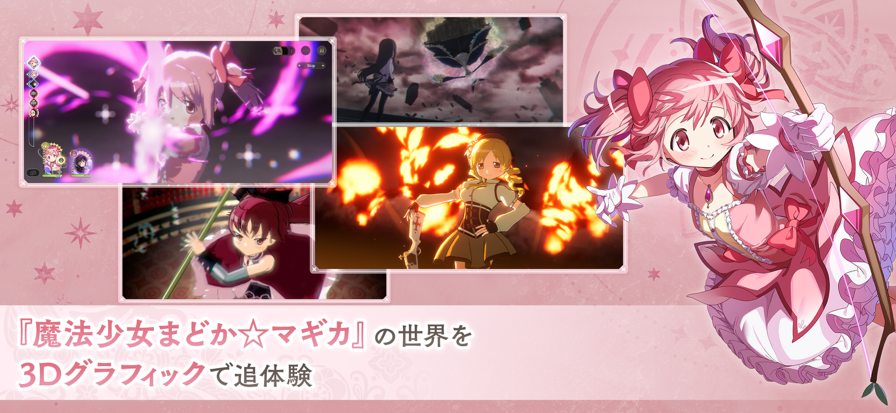 Madoka Exedra安装器