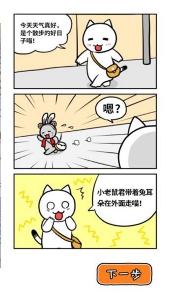 ネコと秘密の宝