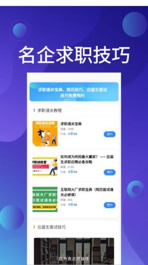 应届生招聘 应届生招聘