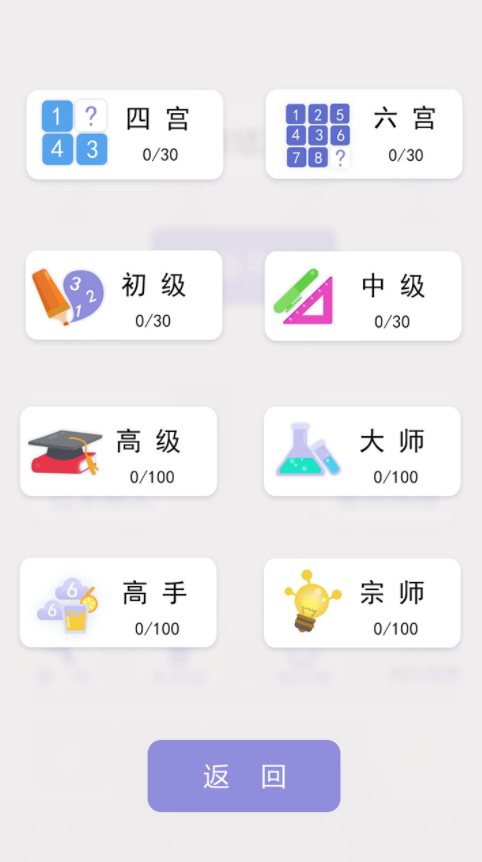 数独sudoku