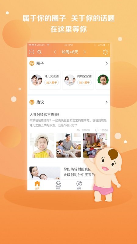 国家孕婴