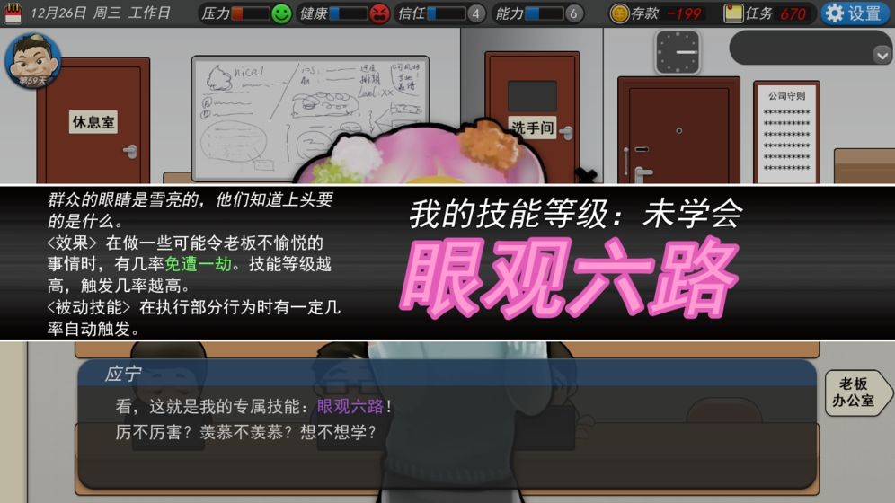 我的公司996 完整版
