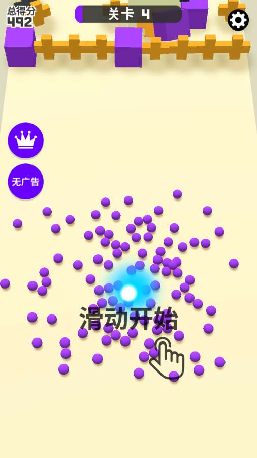 颜料球冲刺