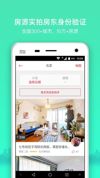 依依短租 依依短租