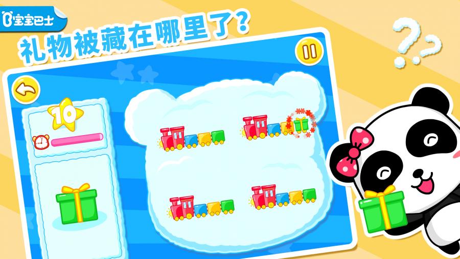 猜猜我在哪 猜猜我在哪