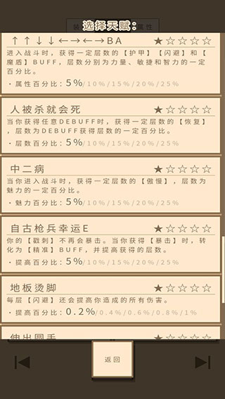 无敌玩家模拟器（TapTap测试版）