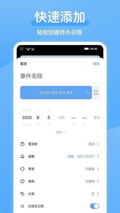 氢时光app版