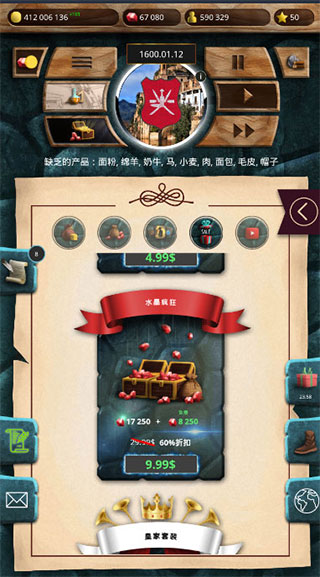 殖民时代手机版