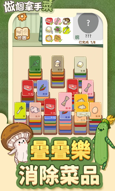 抖音做个拿手菜