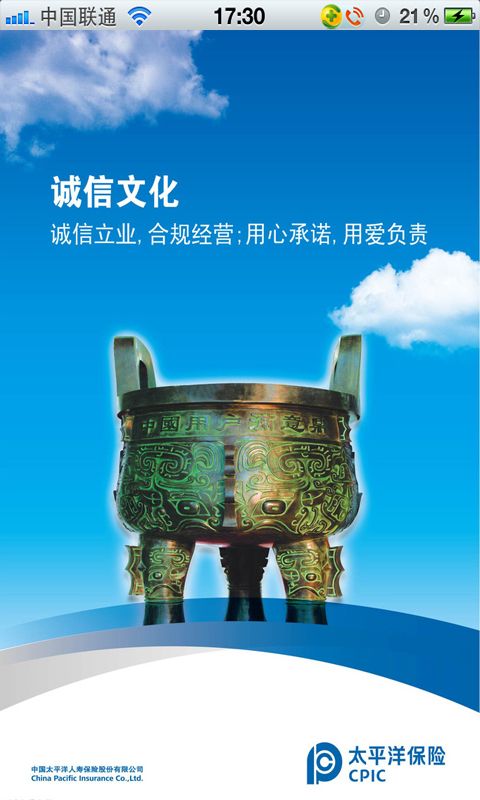 太平洋人寿保险