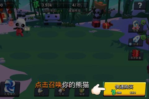 熊猫大侠红包版 熊猫大侠红包版
