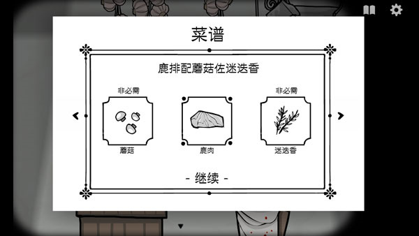 锈湖旅馆 官方中文版
