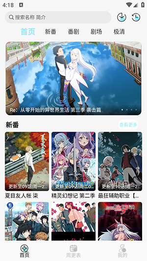 风铃动漫 风铃动漫