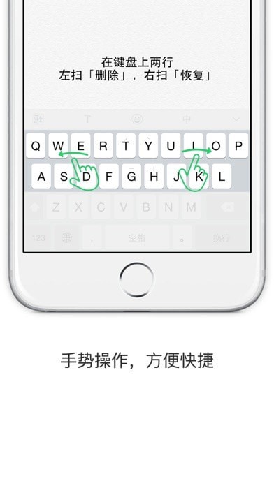 清歌输入法