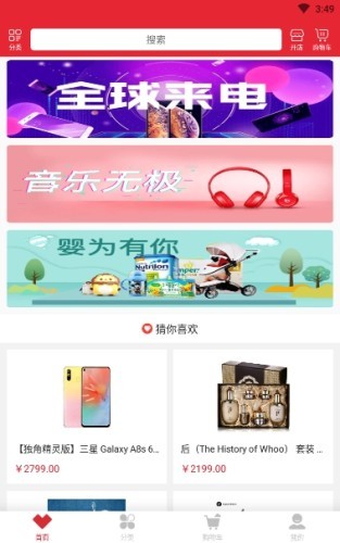 人人物商城 人人物商城