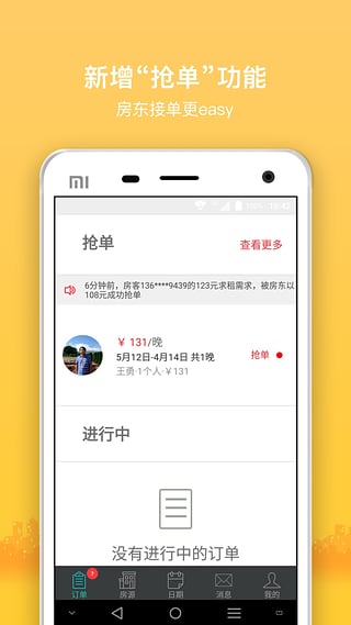 依依短租 依依短租