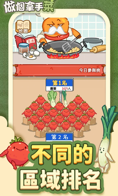抖音做个拿手菜