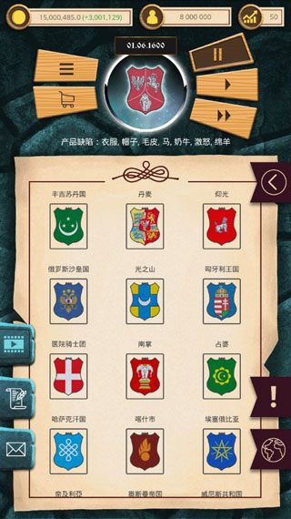 殖民时代手机版