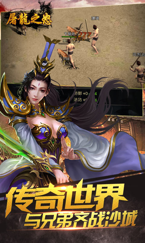 屠龙之怒高爆版