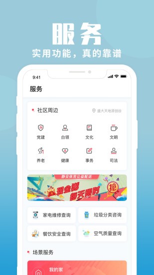 上海静安 上海静安