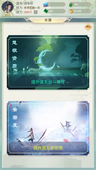 想不想修真破解版