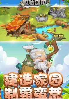 原始部落:起源 原始部落:起源