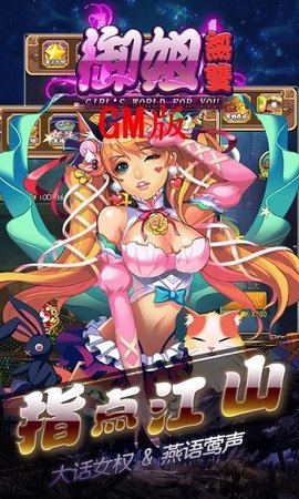 御姐无双满V版