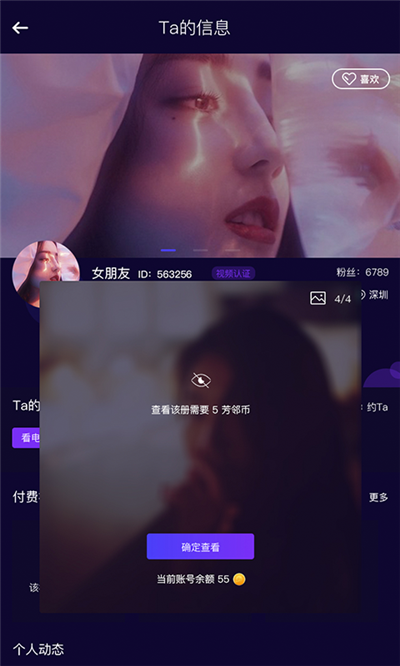 芳邻星球 芳邻星球