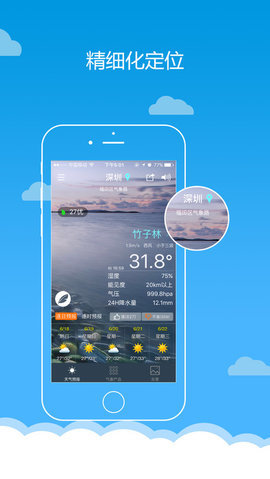 深圳天气 深圳天气