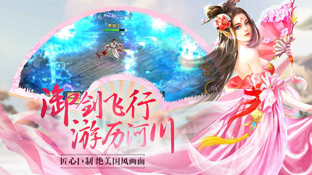 诛仙封神传-御剑天缘