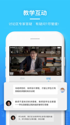当代好课堂 当代好课堂