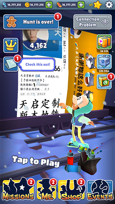 天启定制地铁