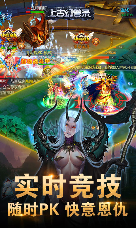 上古幻兽录